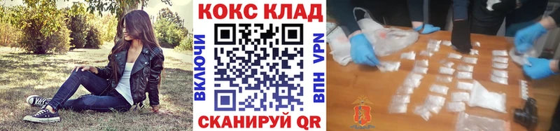 Купить закладку Невельск ГАШ Кокаин Мефедрон