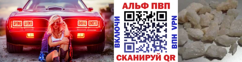 APVP крисы CK  где купить   Невельск 
