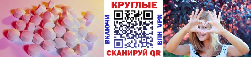 ЭКСТАЗИ 280 MDMA что такое Невельск