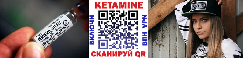 Кетамин ketamine Невельск