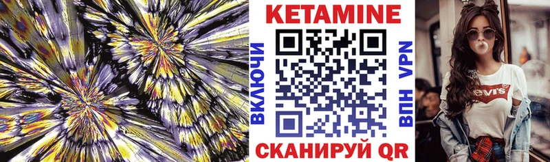 КЕТАМИН VHQ  Невельск 