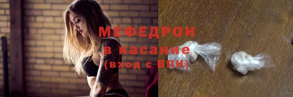 мяу мяу кристалл Красноперекопск
