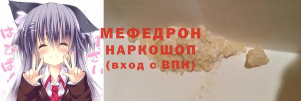 мяу мяу кристалл Красноперекопск