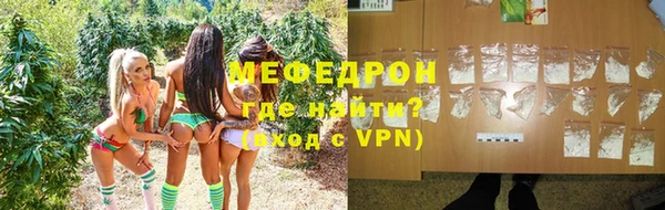 мяу мяу кристалл Красноперекопск