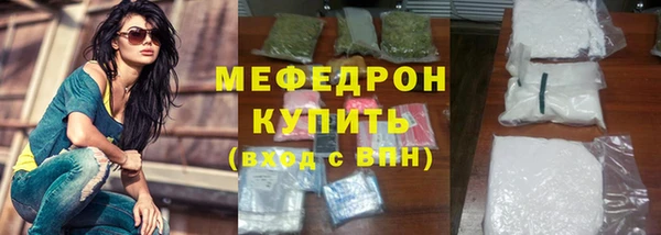 мяу мяу кристалл Красноперекопск