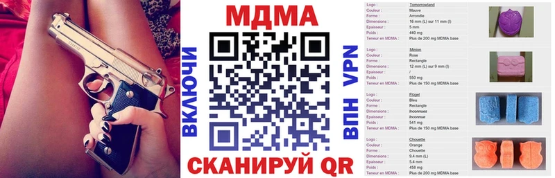 MDMA VHQ  купить   Невельск 