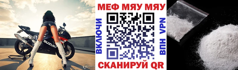 Меф mephedrone  мориарти наркотические препараты  Невельск  omg  