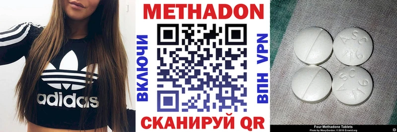 как найти   Невельск  omg   МЕТАДОН VHQ 